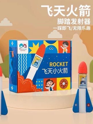 HALO BUDY/哈罗芭迪儿童玩具飞天小火箭 亲子运动 弹射玩具 #飞天小火箭 #弹射玩具#玩具火箭#儿童益智#儿童玩具