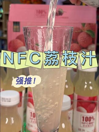 比杨贵妃还牛 直接喝荔枝 不用扒皮吐籽嘎嘎爽#强烈推荐 #植觉百分百 #NFC #荔枝汁 #超便宜超划算