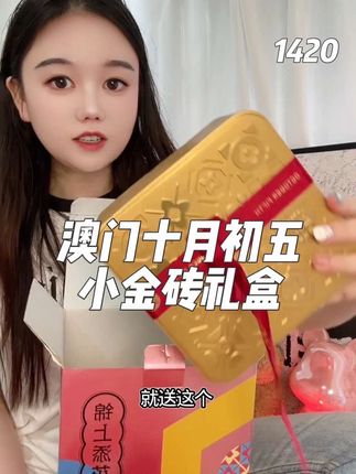 送礼非常拿的出手的澳门十月初五,那个口味都#太好吃了#十月初五饼家 #澳门美食 #十月初五小金砖#送礼佳品