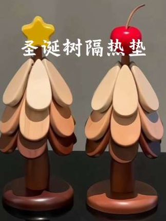 #隔热垫 快看啊,我淘到了一个既好看又实用的隔热垫,还是这种圣诞树造型的,真的太喜欢了!它是全实木的,拿在手里很有质感,而且做了多层的打磨,整个就很光滑,一点毛刺都没有。平时不仅可以当个隔热垫,还可以当个装饰品,放在哪里都好看,喜欢的朋友赶紧入手吧! #摆件#超好看 #居家好物@巨量千川