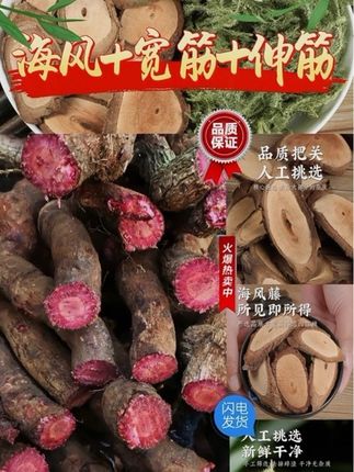 【海风藤+宽筋藤+伸筋草】广西深山海风藤宽筋藤老藤材大风藤泡煮水#海风藤的功效与作用#宽筋藤第二功效与作用#伸筋草的功效与作用