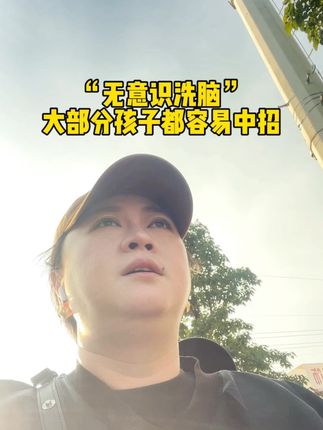 学习没有性别差距,只有努力差距;没有天注定,只有不敢拼!拒绝洗脑,保持清醒!走对的路、不跟风、不信邪! #育儿教育 #学生心理 #抵制洗脑 #亲子沟通 #成长启示