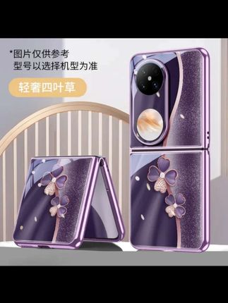 轻奢四叶草适用华为Pocket手机壳pocket2折叠屏P50pocket防摔外壳#华为手机壳#华为手机壳推荐#潮牌手机壳#华为pocket2手机壳#华为折叠手机壳