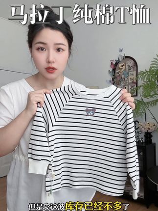 #马拉丁 纯棉长袖T恤破价了,又洋气又百搭好看,透气不闷汗,库存不多,赶紧冲 #百搭t恤 #高品质童装 #百搭上衣 #纯棉t恤