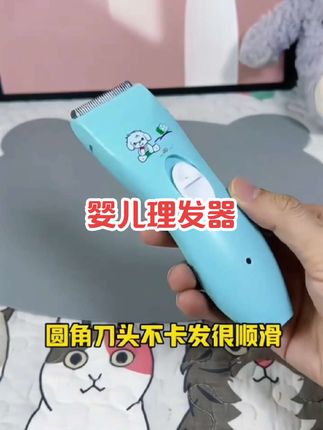 #我要上热门✦ 婴儿理发器轻音剃头发充电推剪发儿童新生儿剃发推子宝宝神器 #婴儿理发器 #剃胎发 #母婴好物 #新生儿