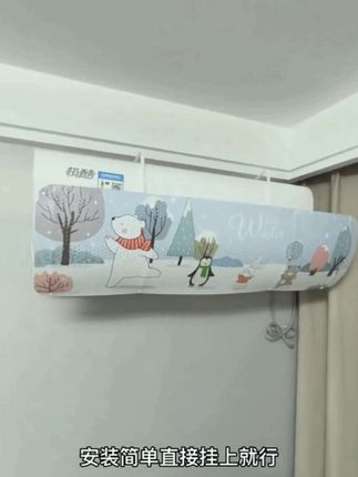 【孕婴舒心睡】空调挡风板防直吹冷气出风口挡板月子遮导风通用帘子#挡风板#空调挡风板防直吹