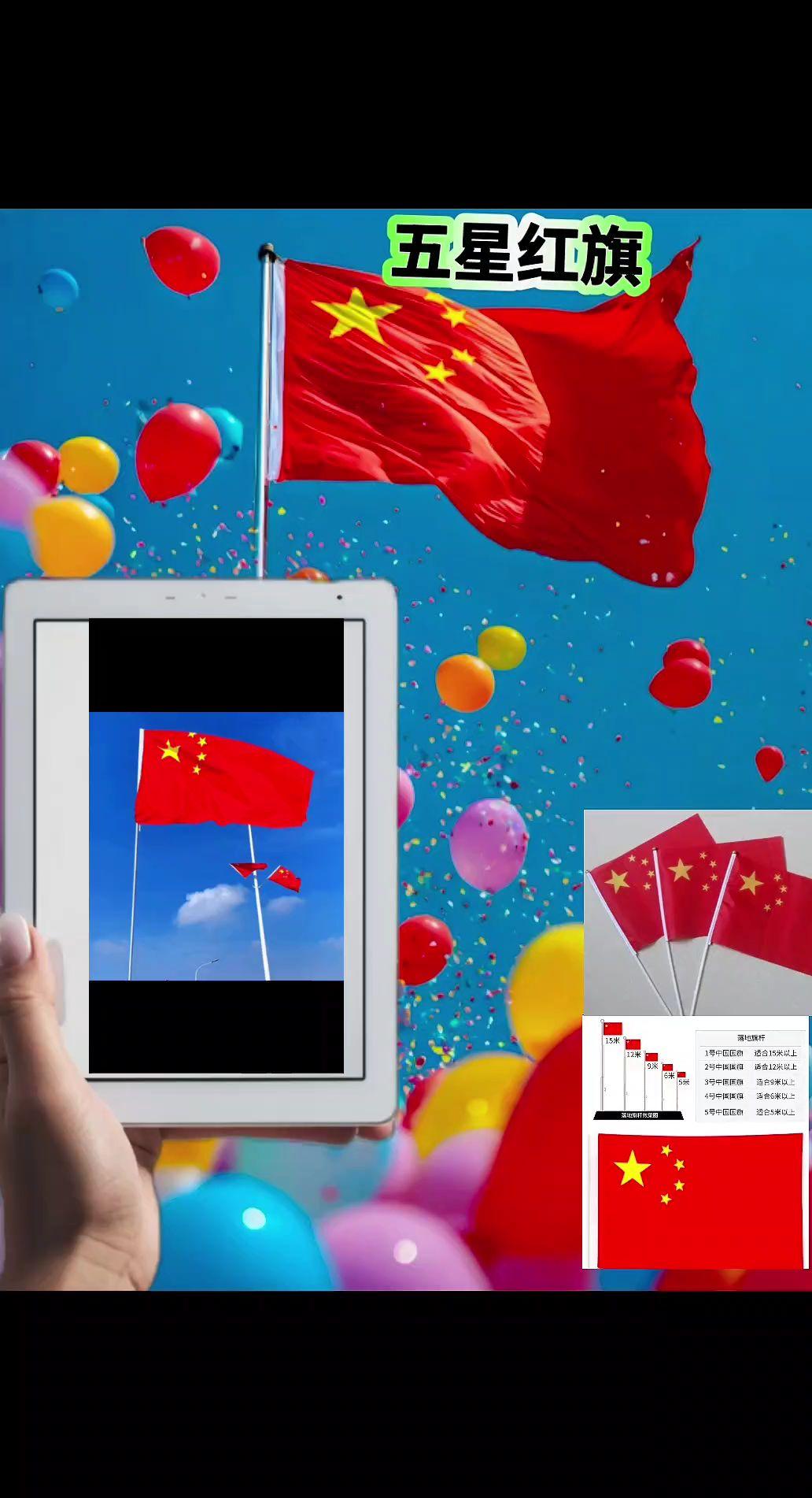 五星红旗。五星红旗采用纳米材质制作,专业印刷,防水防晒,颜色鲜艳,各种规格,适合各种场合,国庆快到了,赶紧装饰起来#厉害了我的国🇨🇳 #五星红旗#五星红旗迎风飘扬 #国庆节#祝祖国繁荣昌盛