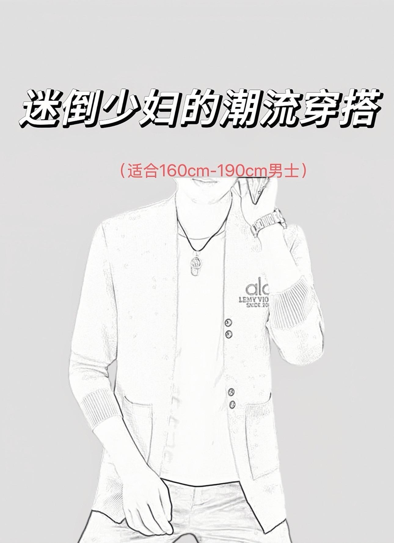 #高级感穿搭 #开衫外套 #针织开衫 #只做高品质 #开衫穿搭