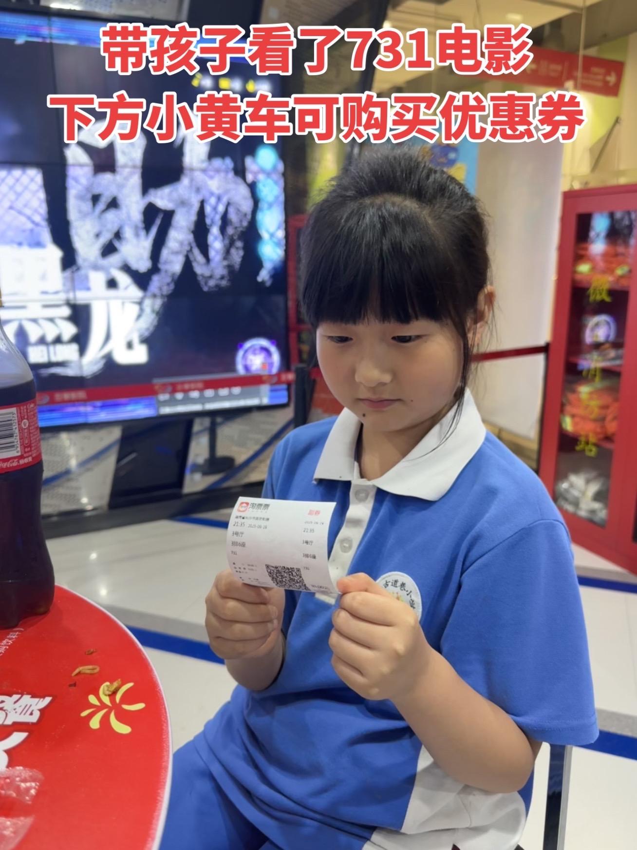 731电影优惠券! #电影 #强烈推荐 #泪崩 #好看电影推荐 #731