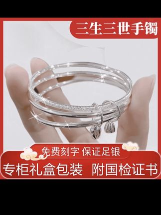 足银手镯 三生三世999纯银手镯两世欢轻奢银饰品520送女友礼物#听说每个女孩都有一个银手镯 #时尚饰品 #送女友礼物 #闺蜜礼物推荐