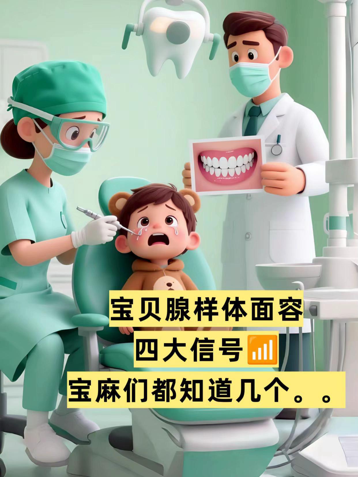 宝妈看过来……#育儿经验分享 #亲子互动 #张嘴呼吸 #悬浮球#腺样体 @抖加🔥上热门🔥dou+🔥热点宝 @DOU+上热门