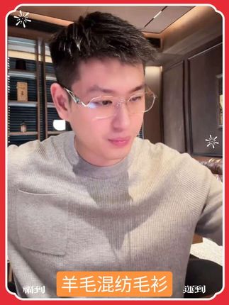 MBNL-F Waffle Knit 秦磊男装山羊绒羊毛混纺毛衫LL-WSY1153#舒适穿搭分享 #创作者中心 #创作灵感 #亲肤舒适#高级感穿出