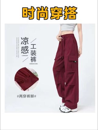 美式工装裤女高腰冲锋运动登山裤 #美式工装裤#时尚休闲靓丽休闲 #工装裤#休闲减龄穿搭 #舒适凉爽