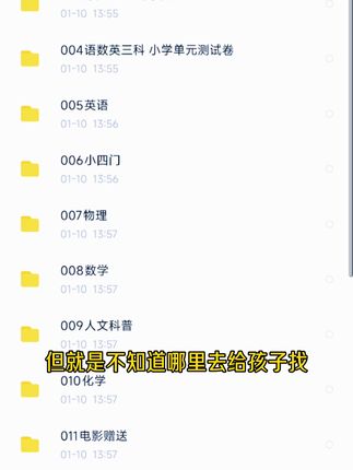 孩子离不开手机怎么办?把看手机的时间给孩子看纪录片,还能学到知识,丰富孩子的大脑!#强烈推荐 #纪录片 #每天跟我涨知识 #万万没想到