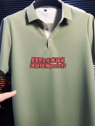 #polo衫穿搭 #男士短袖 #polo衫 #商务休闲男装 #男装短袖 夏季男士无痕锦氨冰丝短袖polo衫中青年t恤弹力透气薄款上衣半袖