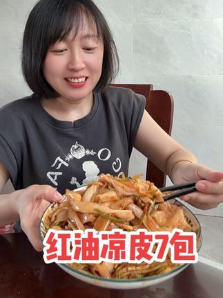 #夏天吃凉皮 #凉皮 这么热的天当然要吃凉皮了,2块多一份,好吃不贵,经济实惠