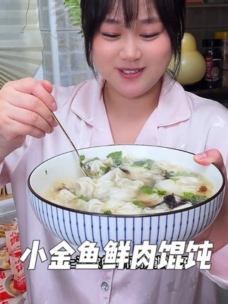 天冷了,早餐宵夜来上一碗热腾腾的鲜肉馄饨,真的好过瘾呀!关键到手10袋才这价#超便宜超划算 #太好吃了 #馄饨 #早餐
