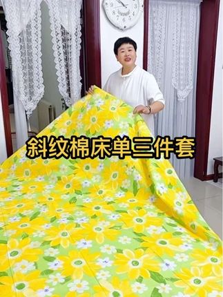 #床单三件套 #斜纹棉床单 #超便宜超划算 #床上用品 #自用好物分享