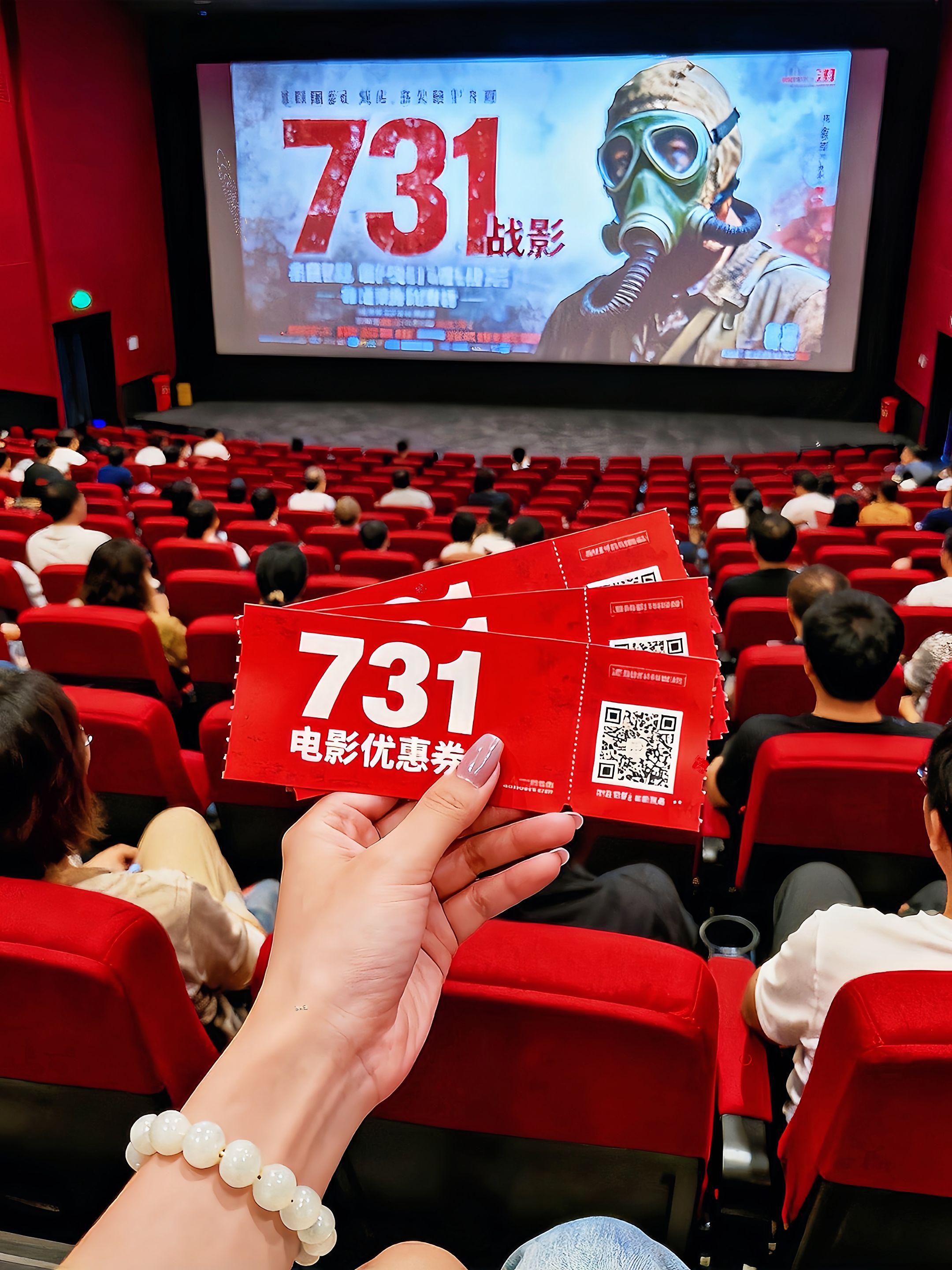 《731》电影优惠券。#电影 #一起看电影 #731电影 #勿忘历史吾辈自强