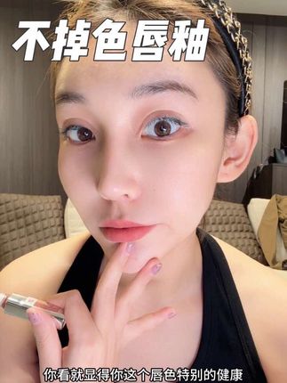 好显白不掉色干干净净的,又是双头唇釉,快去冲!#唇釉 #不掉色唇釉 #美妆好物 #自用好物推荐