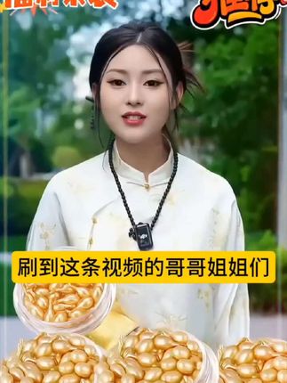 #精华液#精致女人#美妆好物种草 #内容启发搜索 #@DOU+上热门