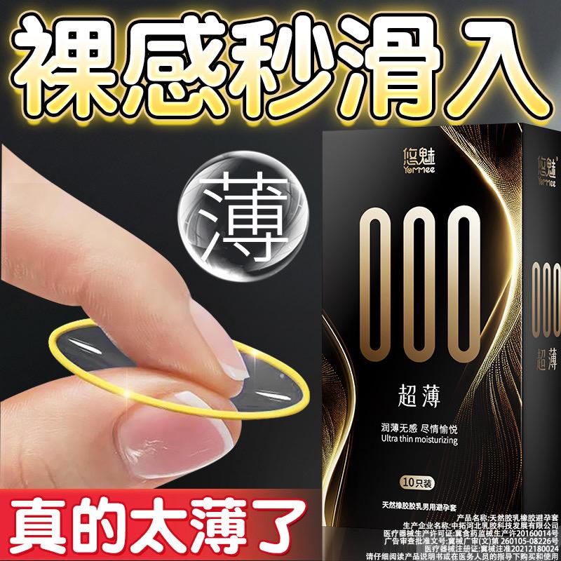 裸感似无套🥰🥰🥰。#好物推荐🔥 #强烈推荐 #每日分享 #必备好物 #种草好物