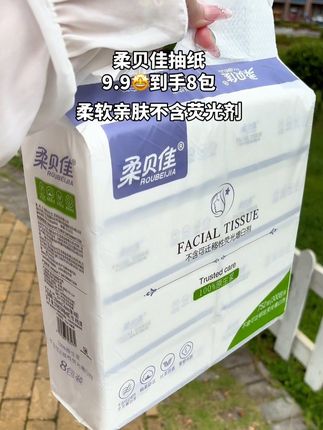 #抽纸 #好用不贵 #爱了爱了 #生活用纸 #便宜好物