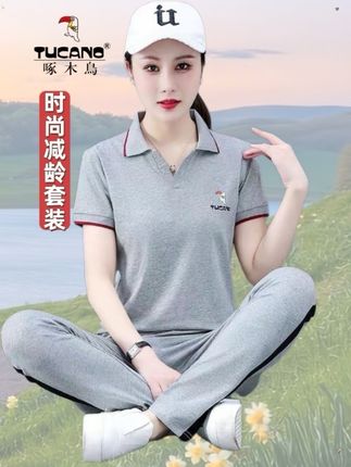 时尚减龄套装 #夏季穿搭 #谁穿都好看 #运动休闲 #面料柔软舒适 #穿出自信穿出美丽