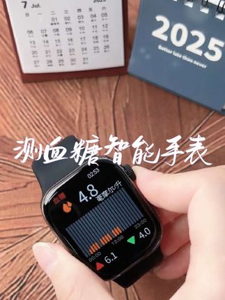 2025新款智能手表,能实时监测血糖尿酸血压血脂心电#智能手表 #测血糖 #送父母的礼物 #测尿酸 #好物推荐🔥