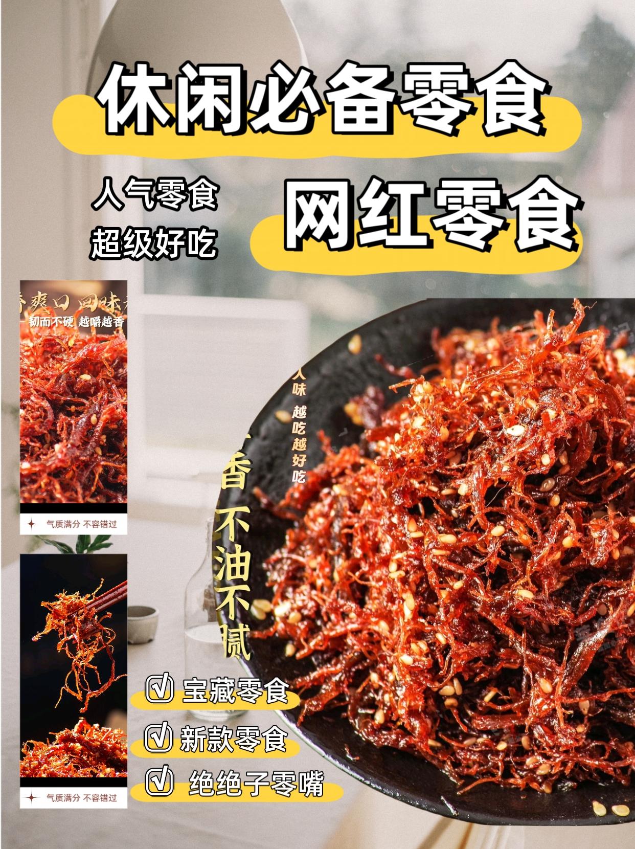鲜香麻辣灯影牛肉丝,好吃到停不下来!#零食推荐 #网红 #抖音美食创作人
