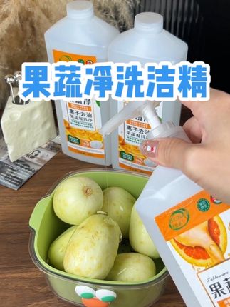 【家庭实惠装】到手3大瓶3合1果蔬餐具洗洁精净冷水祛油家用洗涤剂#厨房好物 #洗洁精 #果蔬洗洁精 #洗洁剂