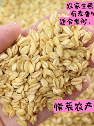 惜英农产品煮粥生麦片(厚片麦片)#宝宝营养餐 #麦片好物推荐 #太好吃了