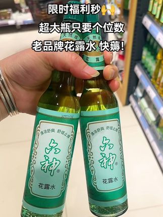 #六神花露水66种神操作 #好物推荐🔥 #我捡到宝了 #花露水 #超便宜超划算