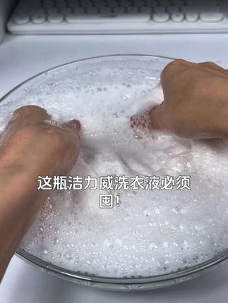 5斤洁力威山茶花洗衣液,除菌留香超厉害,洗衣神器闭眼入! #洁力威洗衣液 #山茶花洗衣液 #除菌洗衣液 #留香洗衣液 #洗衣神器