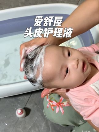 宝宝的头垢和胎脂千万别用手抠!使用头皮护理精华液软化后,滋润头皮,清理头垢#爱舒屋头皮护理液 #头皮护理 #头垢 #胎脂 #母婴好物