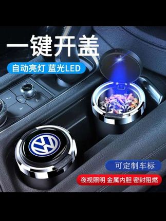 车载一键开盖烟灰缸#车载烟灰缸 #车载烟灰缸带led灯 #车载烟灰缸带盖 #车载烟灰缸不掉烟灰神器 #车载烟灰缸金属内胆