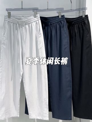 夏季薄2025新款裤子男款男装休闲长裤#显高显瘦 #休闲裤 #夏季穿搭 #面料柔软舒适 #轻薄透气