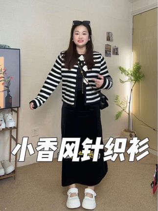 小香风的开衫上身好显气质呀#微胖穿搭 #小香风外套 #针织衫 #毛衣 #显瘦穿搭