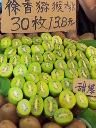 鲜铺子】陕西:/ 徐香猕猴桃正宗新鲜水果绿心奇异果新鲜孕妇香甜多汁