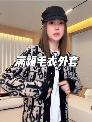 #毛衣外套#秋冬穿搭 #高级感穿搭 #显瘦穿搭 #谁穿谁好看