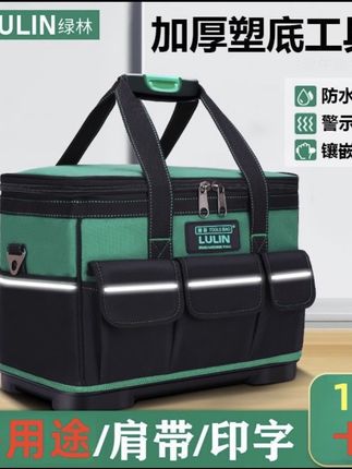 #工具包 #收纳包 #电工收纳包 #木工收纳包 #好物推荐 LULIN绿林工具包牛津布耐磨特厚维修安装电工木工专用收纳工具袋