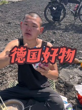 #湖远行#湖的环球之旅 #湖的环球梦 #熬夜必备#骑行@湖远行