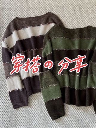 【米可家】特种纱条纹撞色高品毛衫5166#面料柔软舒适 #高品质 #条纹 #谁穿谁好看 #穿出高级感 @DOU+小助手 @DOU+上热门 @DOU+好生意