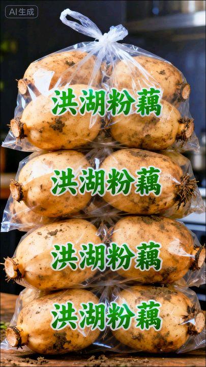 这种看上去特别诱人的粉藕,叫做洪湖莲藕,用它来煲汤更粉,营养价值更高,而且是软软糯糯,吃起来是一碗接一碗都停不下来。#洪湖莲藕 #洪湖藕汤 #大人孩子都爱吃