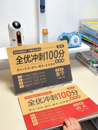 #一年级 上册第一单元检测卷来啦!同步教材,学完一单元检测一单元,及时查漏补缺#单元测试 #单元测试卷 #小学试卷推荐