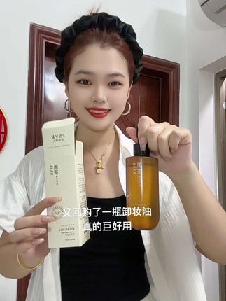 卸妆得成为习惯,每天不管多晚我都会坚持卸妆,不然脸容易暗沉!这款卸妆油用一年了!很温和,卸妆还特别干净#卸妆油#温和卸妆#卸妆#亲测分享 #卸妆油推荐