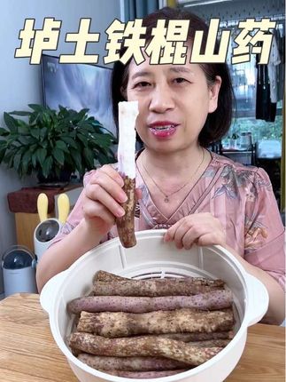 河南焦作正宗垆土铁棍山药,口感绵密,粉糯香甜,早晚餐当粗粮主食又顶饱又健康!#软糯香甜 #铁棍山药 #怀山药 #垆土铁棍山药 #优质农产品
