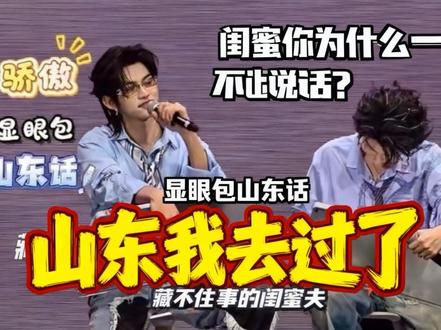 #云熠演唱会#云旗 #郝熠然 云旗一句“山东我去过了”,把普普老师CPU干烧了。小旗上门认证成功。请看到最后清明上河图哈哈哈哈哈哈哈。