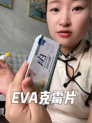 #克霉片#霉菌性yd炎 #霉菌