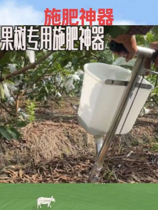 #农用工具 施肥神器多功能果园铁锹下肥器手动农用工具果树硬地下深层追肥器#农用好物 #好物推荐 #施肥神器 #国庆好物